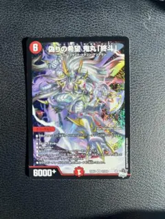 鬼丸ピリオド DM24-EX3/SP2/SR/偽りの希望 鬼丸「終斗」【金トレジャー】 | デュエル