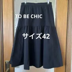 2026年最新】TO BE CHIC レディース ひざ丈スカートの人気アイテム
