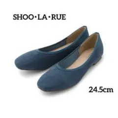 シューラルー　ストレッチ　スエードローヒール　フラットシューズ　24.5cm