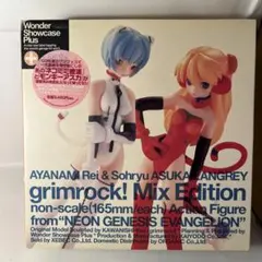 grimrock! Mix Edition 綾波レイ & 式波・アスカラングレー