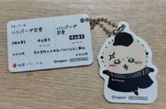 ちいかわ✕松屋　オリジナル食券キーホルダー　ラッコ