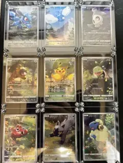 ピカチュウ【AR】9枚セット