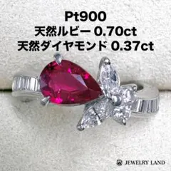 高級 ルビー ペアシェイプ 蝶 テーパーカット Pt900 プラチナ 指輪 8号のサムネイル