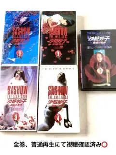 2026年最新】沙粧妙子の人気アイテム - メルカリ