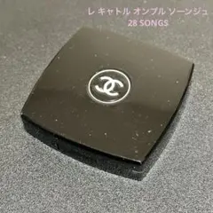 CHANEL シャネル　レ キャトル オンブル ソーンジュ　28 SONGS