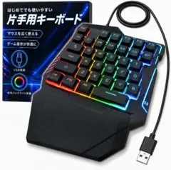 左手キーボード 片手 ゲーミング キーボード 音ゲー ゲーム 左手デバイスのサムネイル