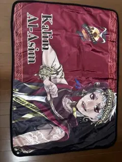 ツイステ ブランケット
