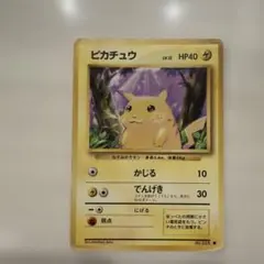 旧裏ポケモンカード　ピカチュウ ● 第1弾拡張パック