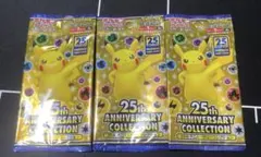 ポケモンカード　25周年 アニバーサリー　3パック
