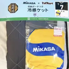 宮侑 冷感ケット ハイキュー