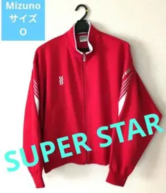 お値打ち品MIzuno⭕️SUPER STAR レッド ジャージ上⭕️ サイズO