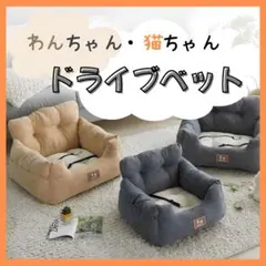 【再入荷！】ペット用ドライブベッド グレーのサムネイル