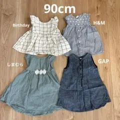 90cm女の子まとめ売り