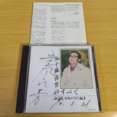 CD 今井ゆうぞう 君と歩いた時間 初回特典 トレカ付 おかあさんと