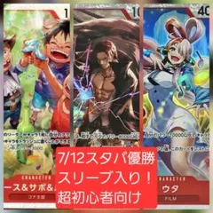 フラッグシップバトル優勝構築参考 赤シャンクスデッキ リーダー