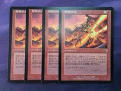 MTG 部族の炎/Tribal Flames 2枚セット - メルカリ