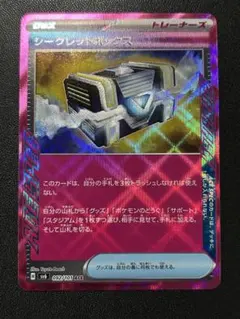 ポケカ　シークレットボックス　ACE エーススペック　デッキパーツ