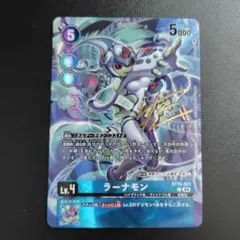 デジモンカードゲーム ラーナモン BT18-023 パラレル サイン - メルカリ