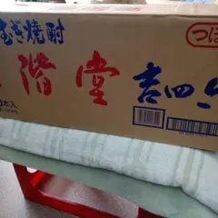 二階堂　吉四六焼酎 陶器壺 　箱入り 720ミリ×10 ☆即日発送☆のサムネイル
