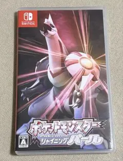 ポケットモンスターシャイニングパール　Switch