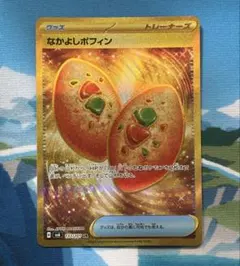 なかよしポフィン UR SV6 変幻の仮面 133/101 - メルカリ