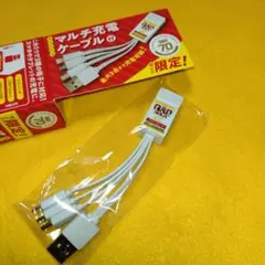 キューピーコーワゴールドαプレミアム オリジナルマルチ充電ケーブル