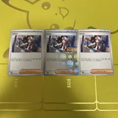 ポケモンカード ホワイトフレア トウコ 3枚 モスタボールミラー