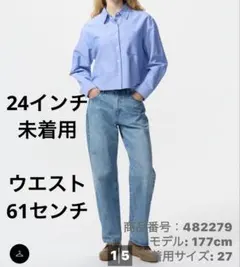 ユニクロ ワイドストレートジーンズ 65ブルー 24インチ 61センチ未着用