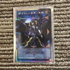 閉ザサレシ世界ノ冥神　オーバーフレームレア プリズマ