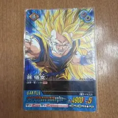 データカードダス 初期 ￼ドラゴンボールZ 第1弾 ￼激レア 孫悟飯 少年