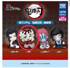 鬼滅の刃 肩ズンFig. 童磨