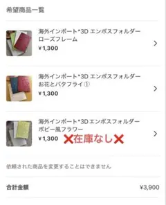 《ご確認事項あり》cpy様 リクエスト 2点 まとめ商品