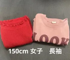 服　まとめ売り　150cm 女の子　キッズ　子供