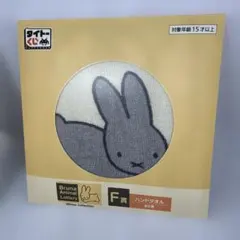 Bruna Animal Lottery タイトーくじ F賞ハンドタオル