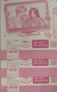 マーガレット18号　きみとバラ色の日々　全プレ応募券3枚