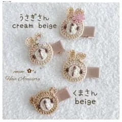 オーダーメイド♡うさぎさんくまさん♡ベビー ヘアクリップ ヘアアクセサリー