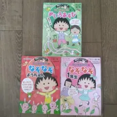 ちびまる子ちゃんの小学生英語 CD付き 満点ゲットシリーズ - メルカリ