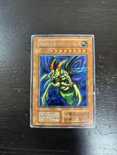 希少　遊戯王カード　ハネハネ　色違い＆枠ずれ　エラーカード 希少 遊戯王カード ハネハネ 色違い＆枠ずれ エラーカード - メルカリ