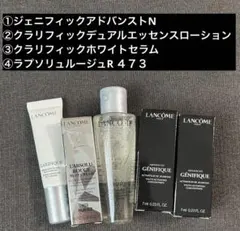 2026年最新】ランコム 美容液 ジェニフィックアドバンストn サンプルの