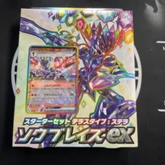 ポケモンカードゲーム ソウブレイズEX スターターセット