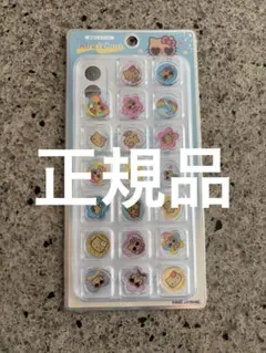 おまとめ★ゆきん様正規品 ハローキティ 日焼け キラコロ おはじきシール