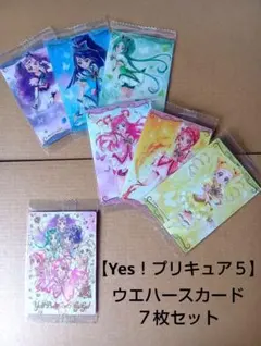 【Yes！プリキュア５gogo！】ウエハースカード７枚セット