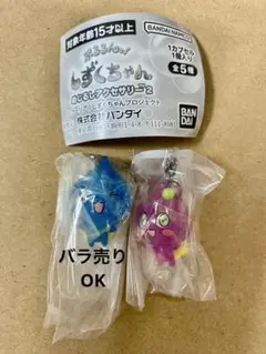 しずくちゃんめじるしアクセサリー2 しずくちゃん ロゼちゃん