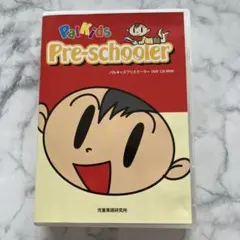 パルキッズ　プリスクーラー