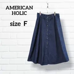 アメリカンホリック フロントボタン デニム フレアスカート 総ゴム HT555
