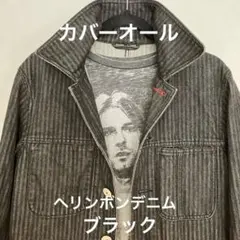 カバーオール　ヘリンボンデニム　ブラックデニム