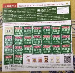 フジパン　応募券　22枚　ミッフィーコットンバック必ずもらえます