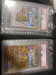 ピカチュウ PSA 10 SR &UR セット
