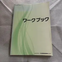 ✨️【️未使用新品】美容教材