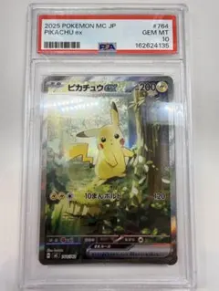 人気【PSA10 】ピカチュウex SAR スタートデッキ100 764/742 - メルカリ